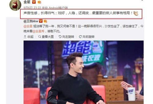 娱乐圈的吃瓜群众微博